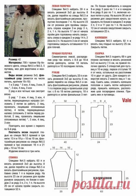 Жакет с капюшоном спицами.