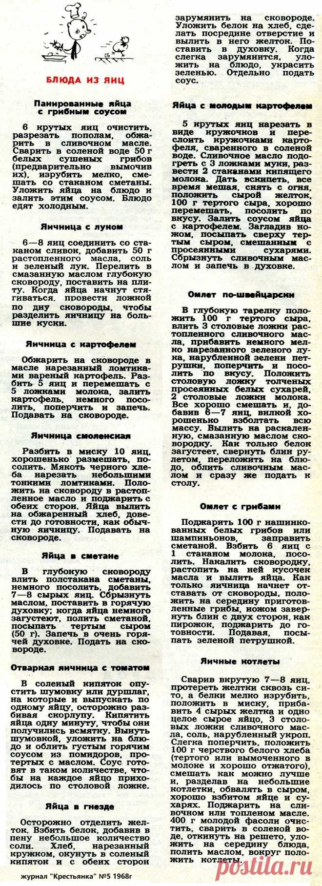 Блюда из яиц