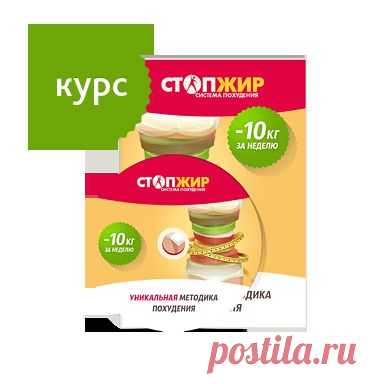 Оплата – СТОПЖИР