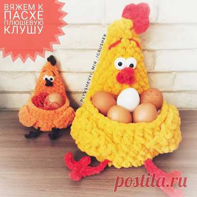 1000 схем амигуруми на русском: Курочка для пасхальных яиц