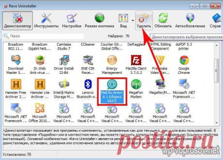 Как Удалить Программу Вместе С Мусором За 5 Шагов?