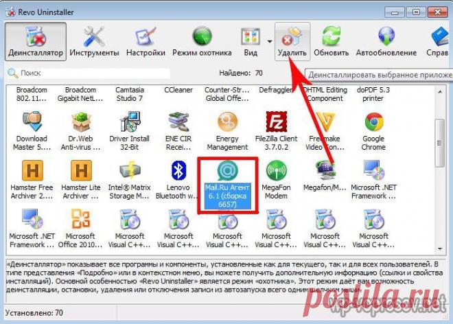 Как Удалить Программу Вместе С Мусором За 5 Шагов?