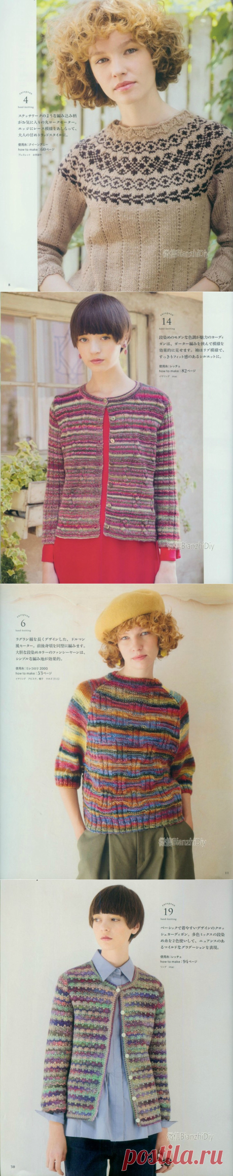 Альбом«Журнал - Lets knit series NV80558 2017»