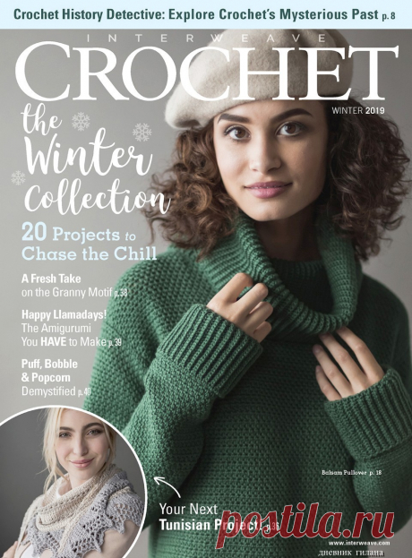 Crochet — Winter 2019 — HandMade