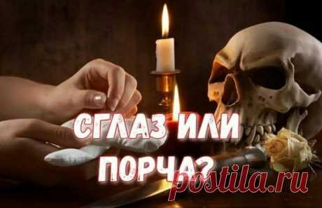 Осторожно: денежная порча
ПРИВЕТСТВУЮ НА КАНАЛЕ: «ТЫ САМ СЕБЕ МАГ» Как отзеркалить черные посулы? Если вы чувствуете, что конкуренты сглазили ваш бизнес и продажи пошли на спад, то проведите такой обряд. Утром откройте свою торговую точку. До того момента пока покупателей нет, встаньте у открытой двери спиной к товару, возьмите в руки зеркальце и скажите слова заговора: «Кто […]
Читай пост далее на сайте. Жми ⏫ссылку выше