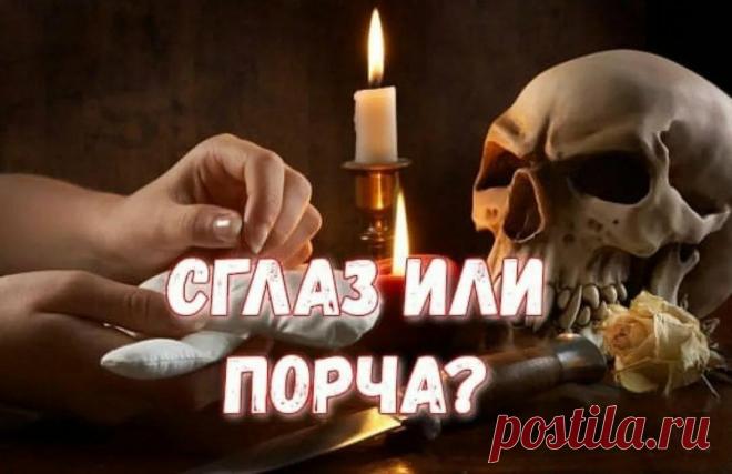 Осторожно: денежная порча
ПРИВЕТСТВУЮ НА КАНАЛЕ: «ТЫ САМ СЕБЕ МАГ» Как отзеркалить черные посулы? Если вы чувствуете, что конкуренты сглазили ваш бизнес и продажи пошли на спад, то проведите такой обряд. Утром откройте свою торговую точку. До того момента пока покупателей нет, встаньте у открытой двери спиной к товару, возьмите в руки зеркальце и скажите слова заговора: «Кто […]
Читай пост далее на сайте. Жми ⏫ссылку выше