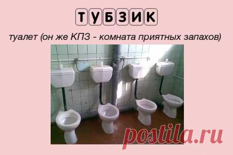 Школьный жаргон нашего времени | KaifZona.Ru