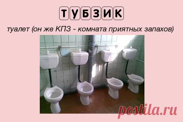 Школьный жаргон нашего времени | KaifZona.Ru