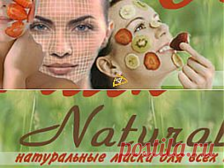 Маски улучшающие цвет лица