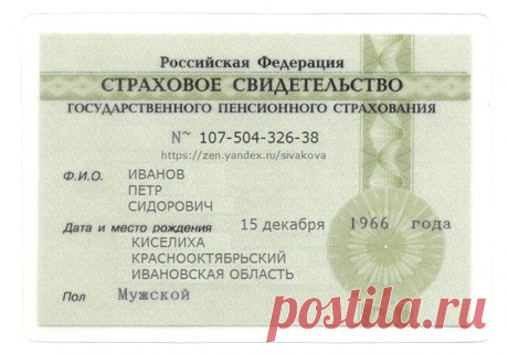 Не соглашайтесь на получение страховых начислений - вас обманывают! | Юридические тонкости | Яндекс Дзен