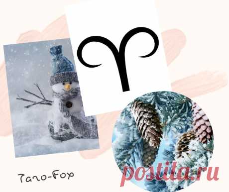 ОБЩИЙ РАСКЛАД ДЛЯ ОВНОВ.ДЕКАБРЬ
  Я приветствую Вас мои дорогие ОВНЫ!Представляю вашему вниманию расклад по основным...
Читай пост далее на сайте. Жми ⏫ссылку выше
