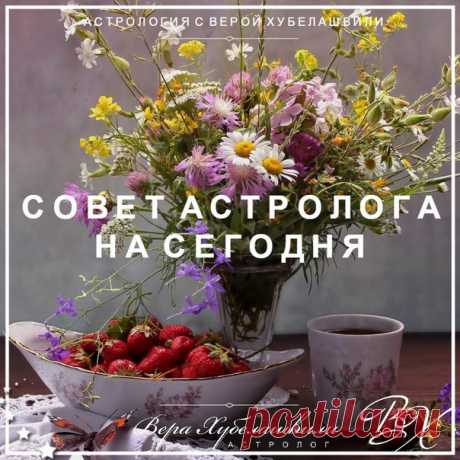 Среда, 19 Июля Убывающая Луна в Близнецах
 Магия дня дня связана с опасностью и ложной мудростью.
 Дела. Можно заняться небольшим ремонтом помещения, что-то подкрасить, побелить.
 Любовь. Стремление подменять дело словами может вызвать недовольство близкого человека.
 Красота. Подстригая волосы сегодня, вы привлекаете в свою жизнь любовь, новых интересных людей и удивительные события. Маникюр поможет утвердиться в обществе и повысит ваш авторитет.

Нильс Бор вместе с групп...