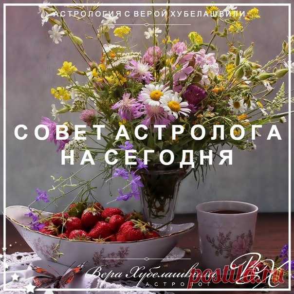 Среда, 19 Июля Убывающая Луна в Близнецах
 Магия дня дня связана с опасностью и ложной мудростью.
 Дела. Можно заняться небольшим ремонтом помещения, что-то подкрасить, побелить.
 Любовь. Стремление подменять дело словами может вызвать недовольство близкого человека.
 Красота. Подстригая волосы сегодня, вы привлекаете в свою жизнь любовь, новых интересных людей и удивительные события. Маникюр поможет утвердиться в обществе и повысит ваш авторитет.

Нильс Бор вместе с групп...