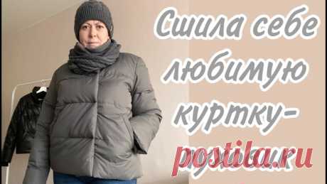 Пуховик женский: выкройка р. 40-52 росс + мастер-класс (Шитье и крой).