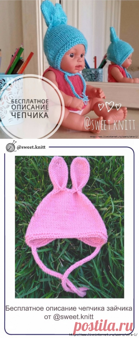 ЧЕПЧИК-ЗАЙКА ДЛЯ ВАШИХ КУКОЛ ИЛИ МАЛЫШЕЙ, автор @sweet.knitt