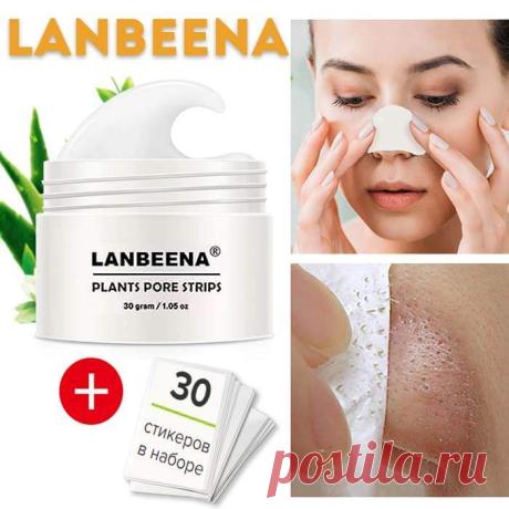 Lanbeena — это ещё одно решения избавления от черных точек на лице и прочей гадости. Она представляет из себя детокс-маску, имеющая натуральный состав.