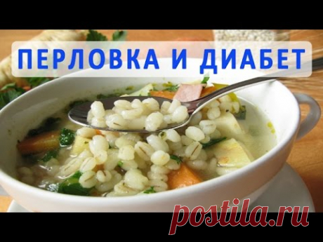 Польза и вред перловки при диабете