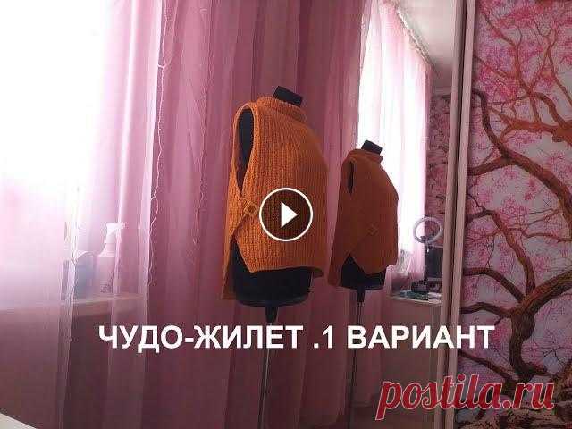 ЧУДО ЖИЛЕТ СПИЦАМИ 1 ВАРИАНТ Станьте спонсором канала, и вы получите доступ к эксклюзивным бонусам. Подробнее:channel/UCti6khi3BLJUginAEZe11FQ/join...