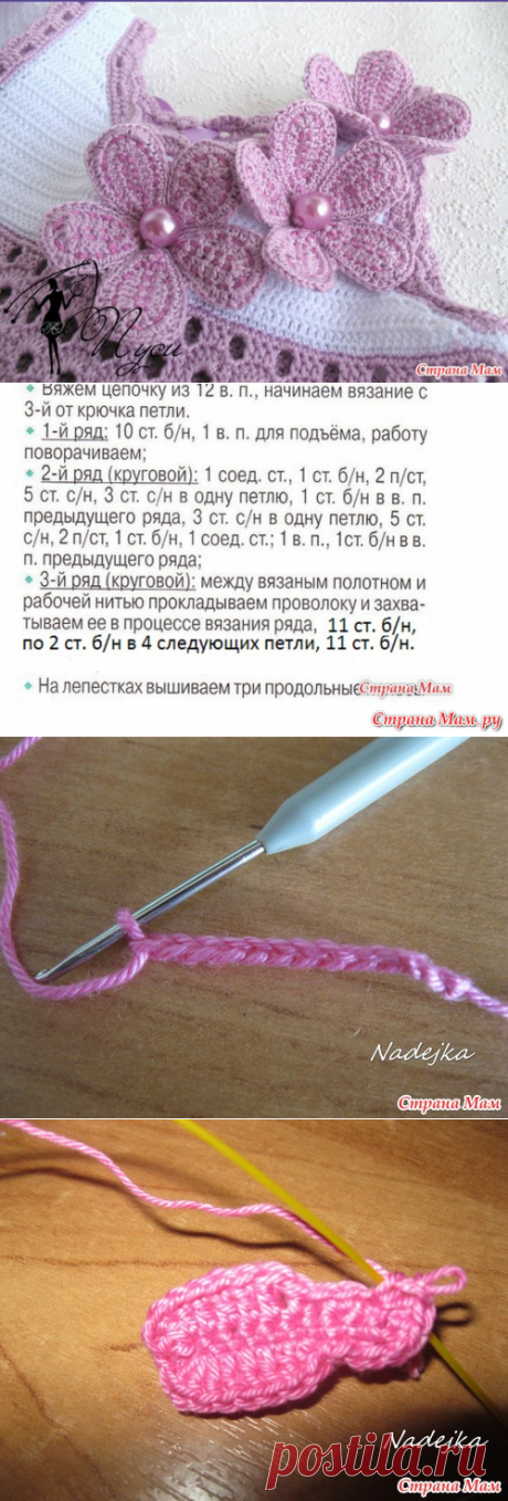 Красивый цветочек MK