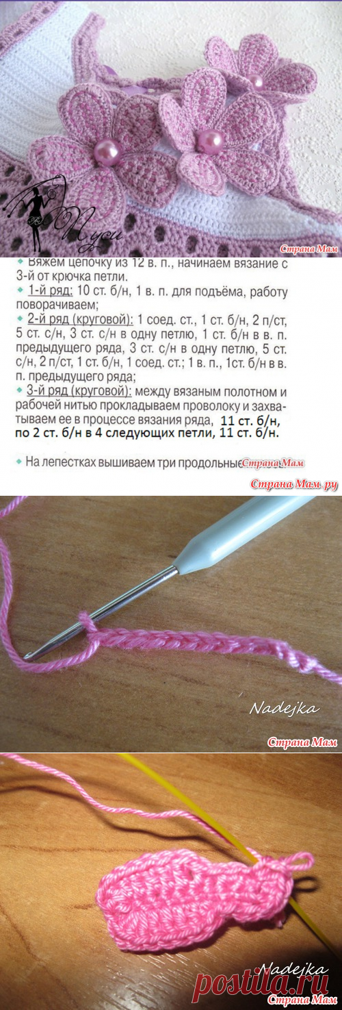 Красивый цветочек MK