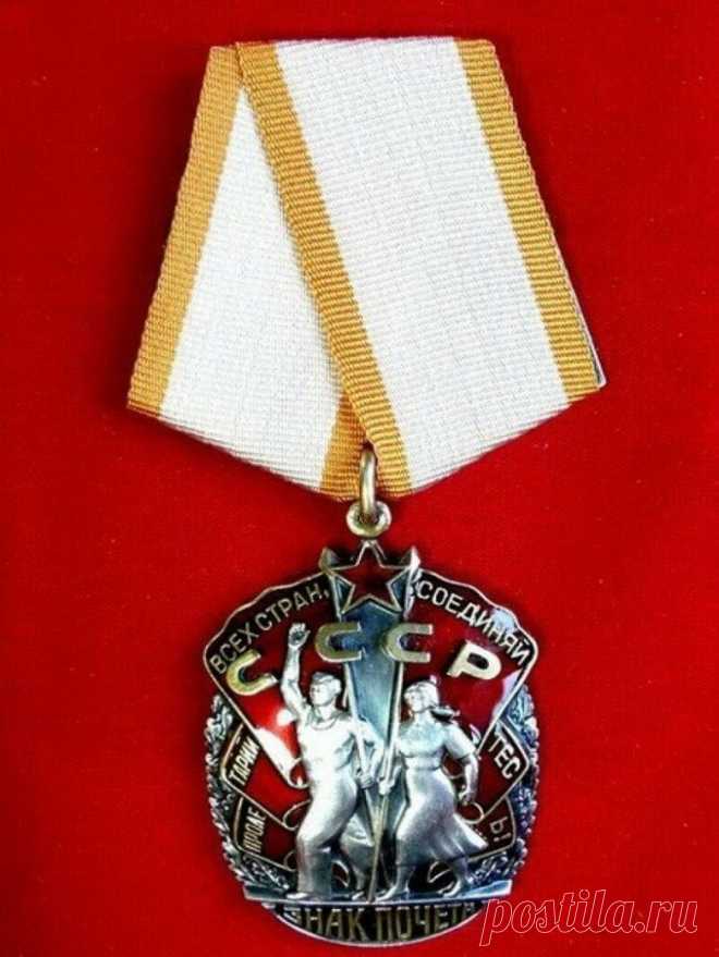 Советские ордена / Назад в СССР / Back in USSR