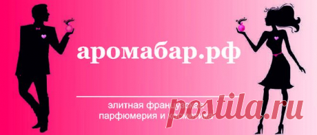 Французская парфюмерия для каждого!