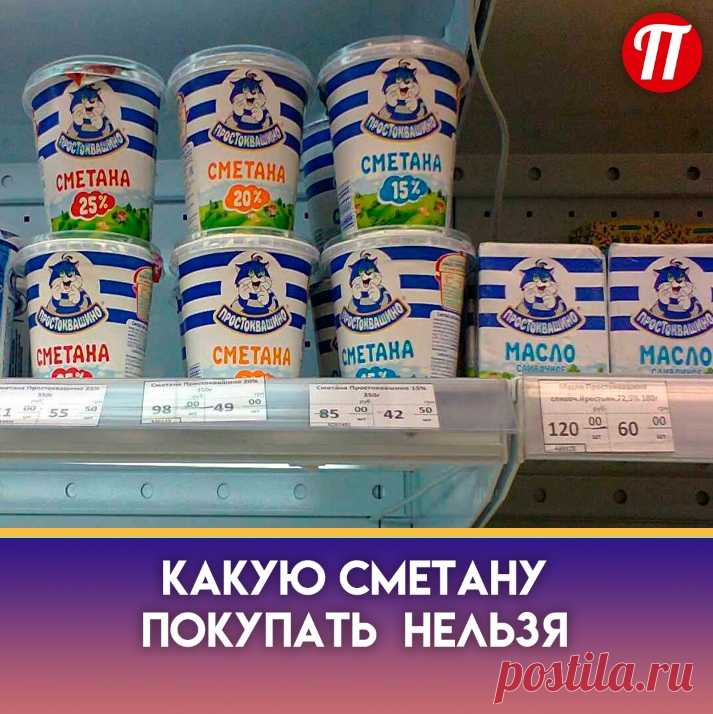 благода, юрьевская буренка,
давлеканово, зеленый берег, сферам,
добрая буренка. в данных сметанах
значительно превышено количество
жиров, антибиотиков и дрожжей, что
может навредить нашему здоровью