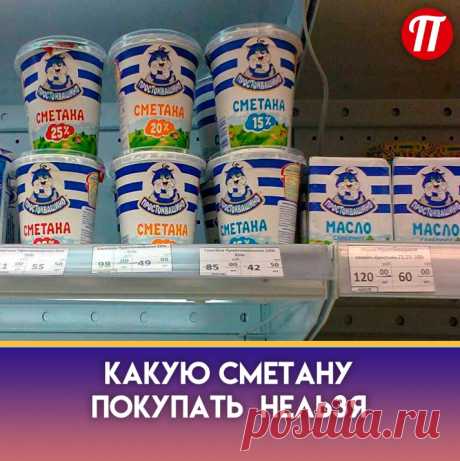 благода, юрьевская буренка,
давлеканово, зеленый берег, сферам,
добрая буренка. в данных сметанах
значительно превышено количество
жиров, антибиотиков и дрожжей, что
может навредить нашему здоровью