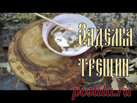ЗАДЕЛКА ТРЕЩИН