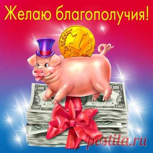 С НАСТУПАЮЩИМ НОВЫМ ГОДОМ МОИ МИЛЫЕ ДРУЗЬЯ!