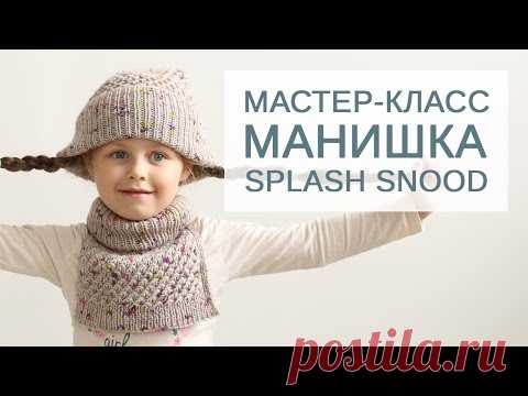 Мастер-класс по вязанию манишки SPLASH_SNOOD