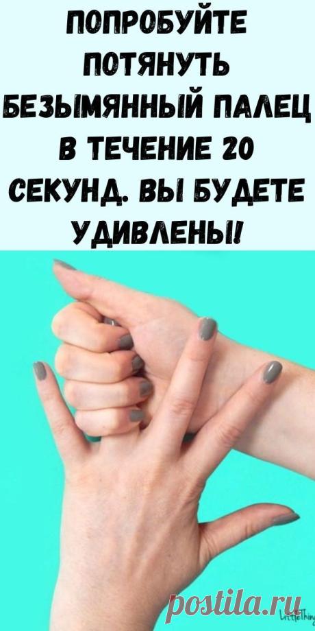 Существует целая наука, которая называется рефлексология и изучает биоактивные точки, расположенные на ладони (так же, как на стопе и на ухе) и управляющие