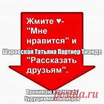 Таня Шаровская
52 года, Украина, Запорожье
все её фото