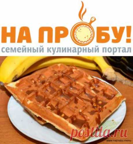 Банановые вафли с шоколадным соусом – На пробу! Пошаговые рецепты с фото