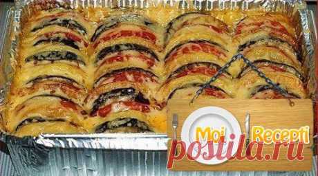 Запеканка из баклажанов » Вкусные рецепты - кулинарные рецепты с фото, рецепты тортов, салатов, печенья. MoiRecepti.com.ua