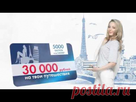 Участвуй в новой квартальной программе по приглашению «Позволь себе больше»