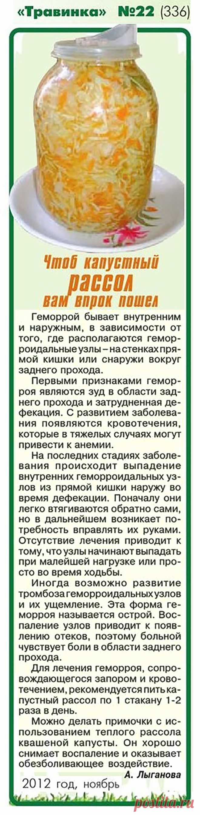 Геморрой лечит капустный рассол