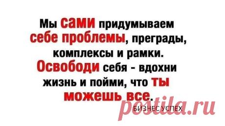 Страх перед неправильным решением велик. Человек боится покинуть освоенную, безопасную территорию и столкнуться с чем-то неизведанным. Но только этот шаг дает вам возможность для роста. Это ваш самый большой шанс.