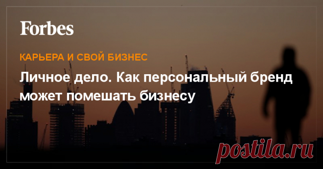 Бренд руководителя сегодня помогает управлять карьерным развитием. Однако он может вступить в конкуренцию с брендом компании