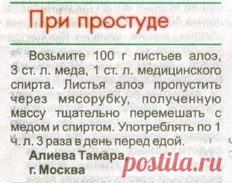 При простуде