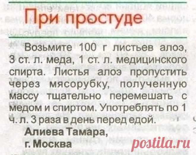 При простуде