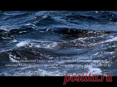 Гипнотическй сеанс, который поможет бросить курить .