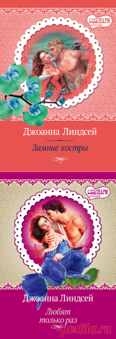 Принцесса - Джоанна Линдсей » Аудиокниги