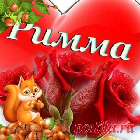 Фото 970450519520 из альбома Гифы. Разместила РИММА ))))) 🤩♥️♥️♥️ в ОК