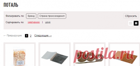 Поталь - художественный магазин Красный Карандаш. Купить поталь в Москве недорого с доставкой