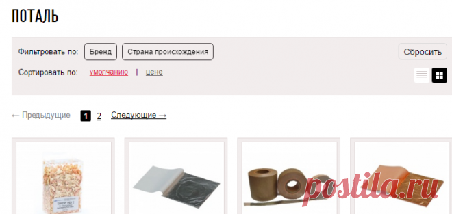Поталь - художественный магазин Красный Карандаш. Купить поталь в Москве недорого с доставкой