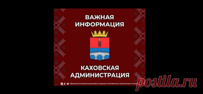 ПЛАН МЕРОПРИЯТИЙ по реализации Указа Президента РФ №809 от 09.11.2022 года. ПРОЕКТ- план основных мероприятий на период 2024-2028 годы по реализации Основ государственной политики по сохранению и укреплению ТРАДИЦИОННЫХ российских ДУХОВНО-НРАВСТВЕННЫХ ценностей в Каховском муниципальном округе РАСПОРЯЖЕНИЕ-ДОКУМЕНТ...