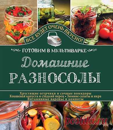 Салаты и закуски | Записи в рубрике Салаты и закуски | © MerlettKA® ™