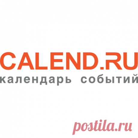 Именины - значение имени и даты празднования именин