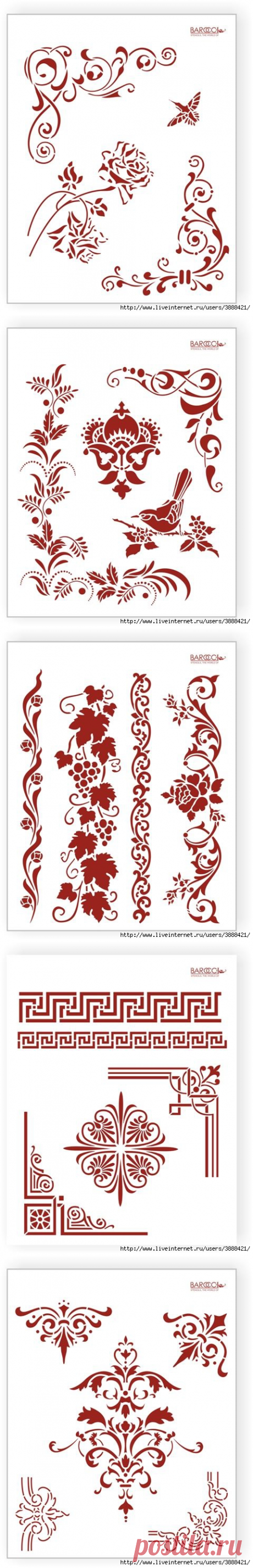 красивые шаблоны .трафареты